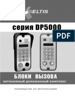 Eltis dp5000 RP