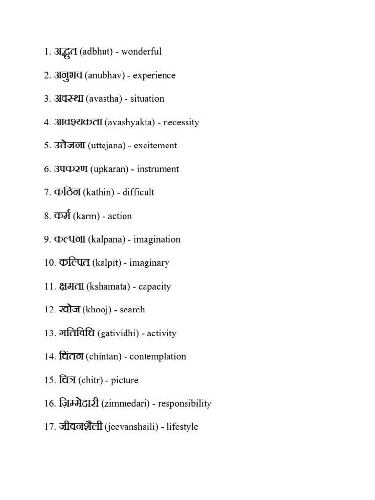 hindi-difficult-100-words-pdf
