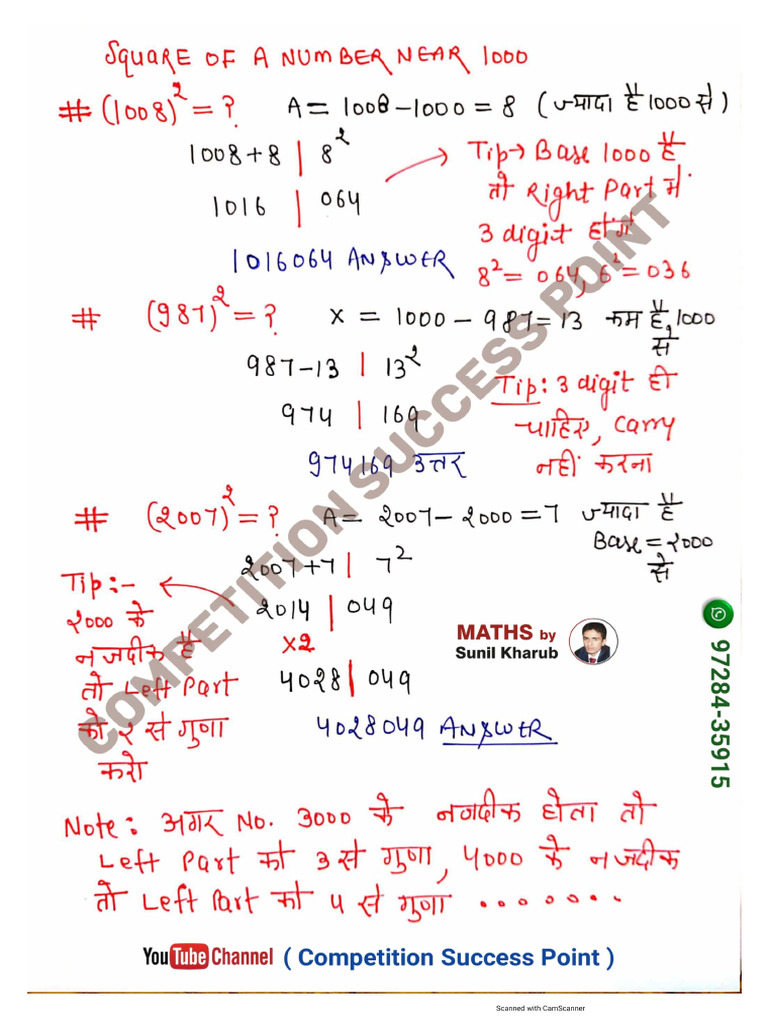 Vedic Maths Tricks 1 | PDF