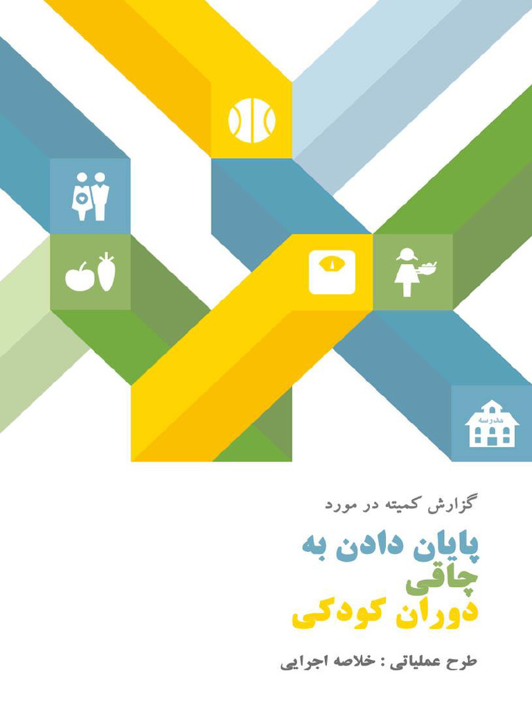 who-nmh-pnd-echo-17-1-per-pdf