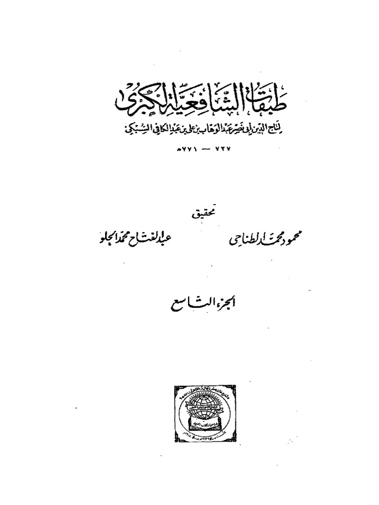 TSHK 09 | PDF