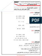 Dzexams 2am Mathematiques 738013