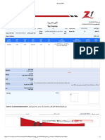 فاتورة شركة ريسورسز-2