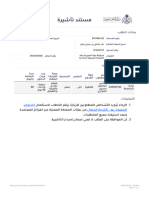 ‎⁨منصة التأشيرات⁩