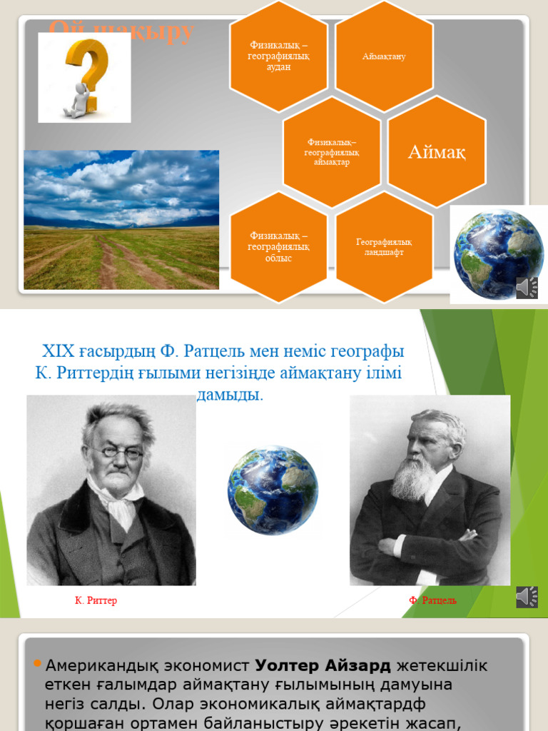 Олар маған афродизиак берді де, мені сиқырлады.