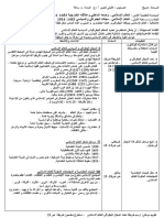 Dzexams Docs 1as 903962