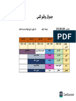 Jadual Waktu 2 Zuhud 2023