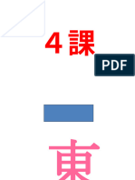 Updates - Kanji - JPN1.2 - Dekiru - Tamago