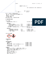 ㈱共立理化学研究所wak cn 2 sds (氰化物快篩)