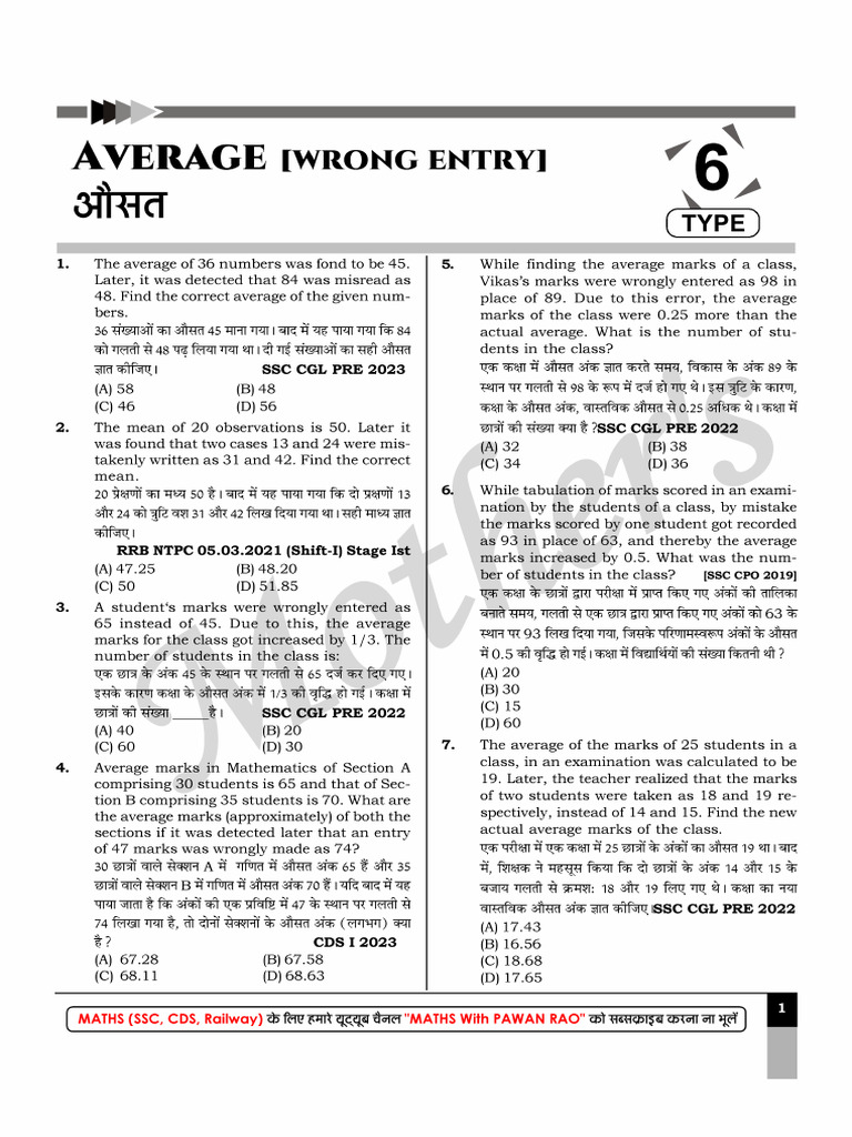 193) TheOne AVERAGE TYPE-6 | PDF