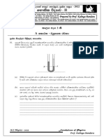 Kalinga Bandara Physics Model Paper