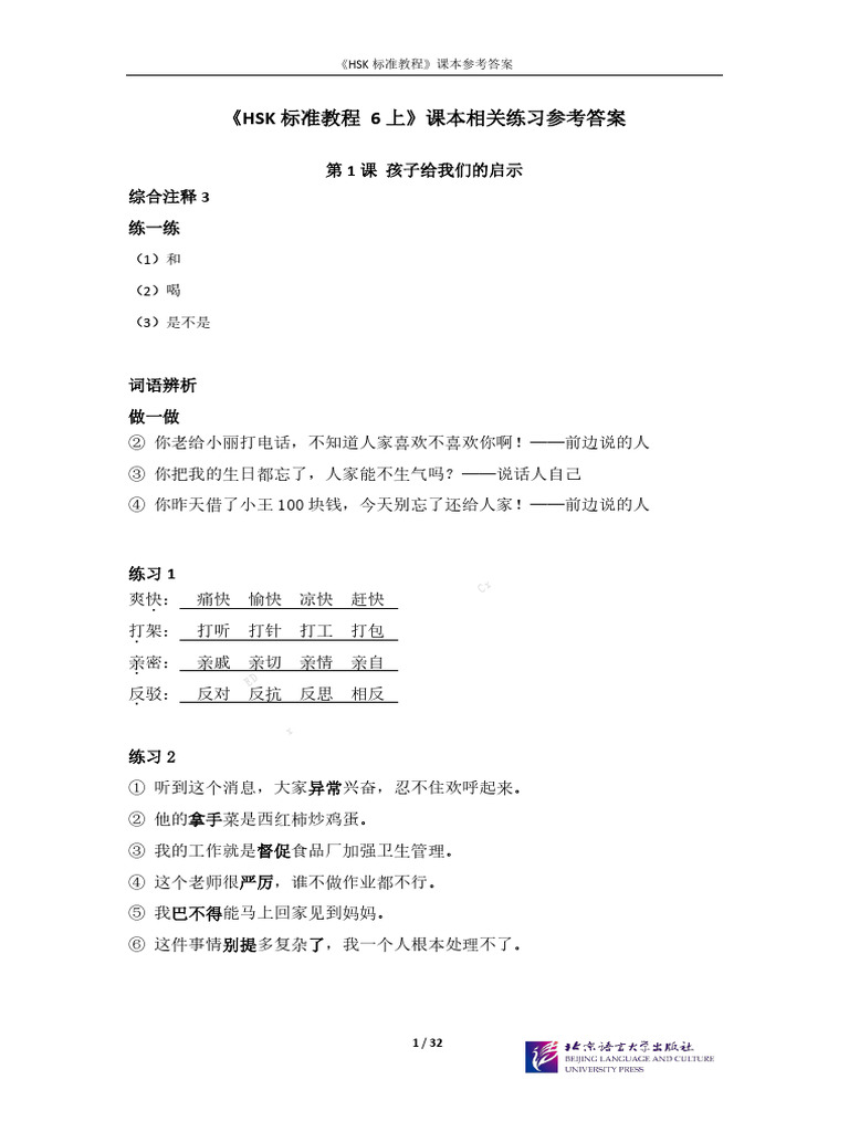 新政 No.6 上国料勇type 新政No.6 上國料勇