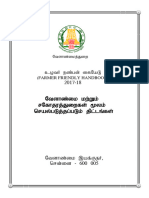 Farmers Hand Book Tamilnadu
