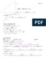 第1課2授業プリント