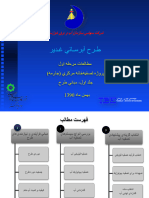 Basic Studies For WTP of Qadir