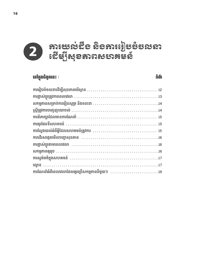 KM - Cgeh - 2010 - 02 | PDF