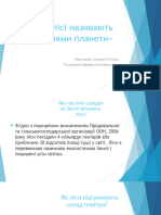 Чому Лісі Називають «Легенями Планети»