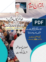 Dukhtaran-e-Islam - May 2024