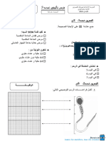 devoir-de-synthèse-n°3--2013-2014(mr-hatem-labbaoui)