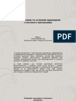 Визначення та основні принципи