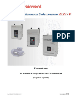 ELDI - V User Manual (Short) BG 20111122