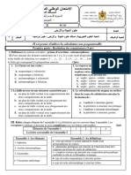 examen-national-svt-2eme-bac-svt-2022-rattrapage-sujet