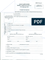 BPSC Form-3