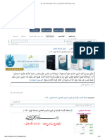 حصري إضافة الآيات القرآنية في الوورد بالرسم العثماني (سلسلة الوورد -4-)