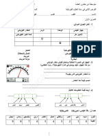 Dzexams 3am Physique d2 20210 1382142