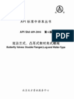 API_609-2004(中文)