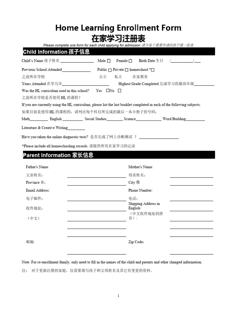 Home Learning Enrollment Form | PDF | Homeschooling | Parent