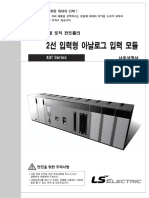 XGF-AW4S Manual V1.4 202403 KR