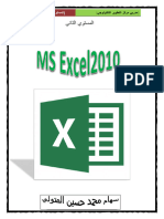 Ms Excel2010