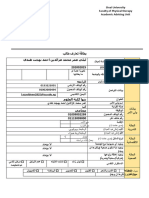 بطاقة تعارف طالب