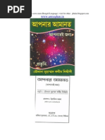Download Aap ki Amanat Aapki Sewa Mein in Bengali  by akhilism SN73452767 doc pdf