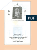 Sri Sridhara Swami Stotra - Kannada