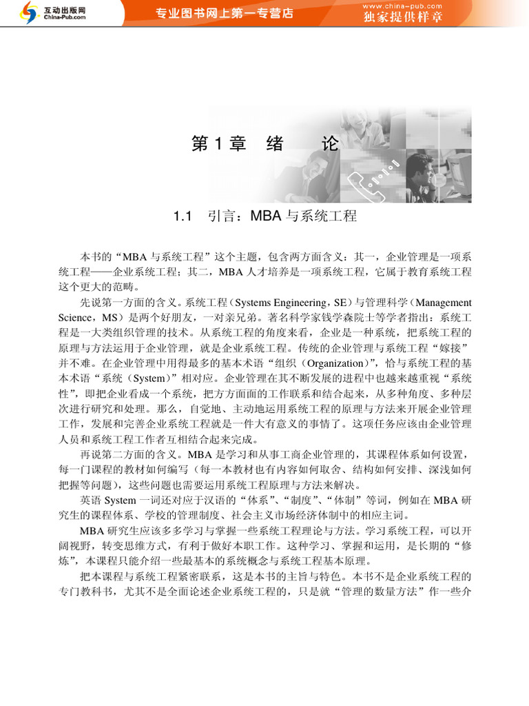 Project Lifecycle Management Pdf