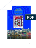 Devi Aaradhana Ebook FINAL