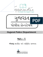 Bhaag 1 Gujarat Constable