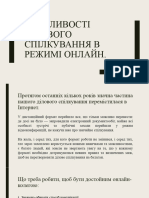 Особливості ділового спілкування в режимі онлайн