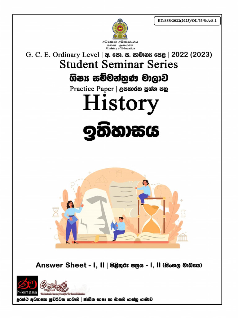 SSS PI 2022 Overview and Analysis | PDF | Technology & Engineering