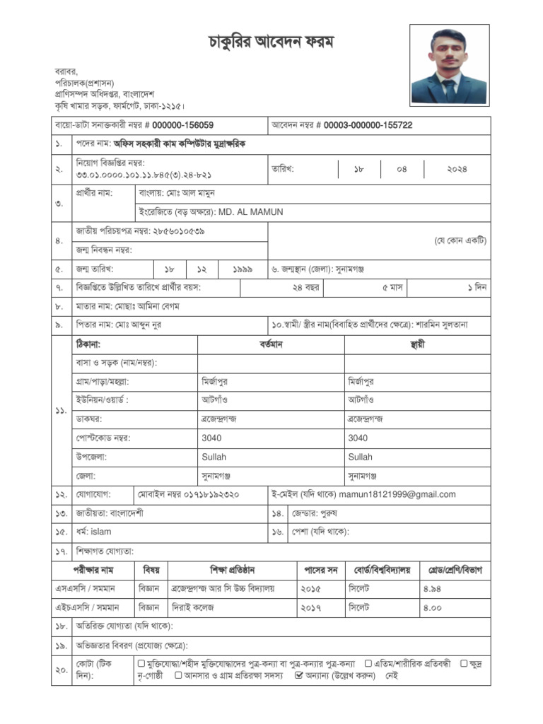Print job applications 3 pdf