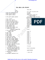 Basics of Village Administration Tamil Medium PDF Download