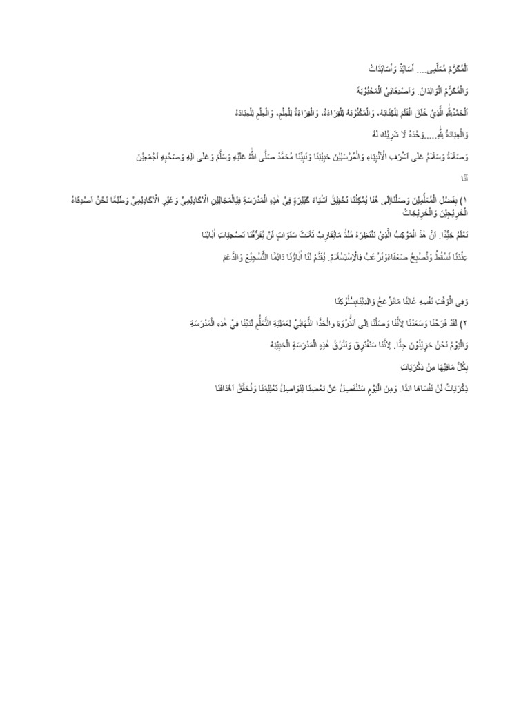 Teks Arab | PDF