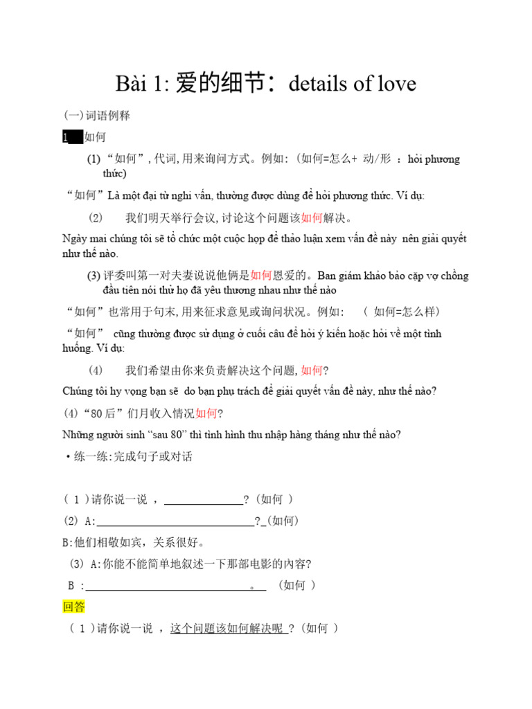 Bài 1: 爱的细节：details of love | PDF