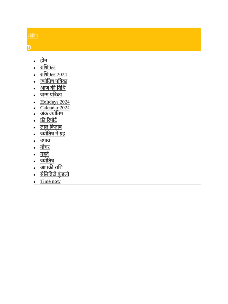 Uch Graha Nich Graha Rashi | PDF