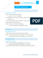 Solution_Chapter_16