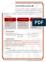 pdf_laws_08