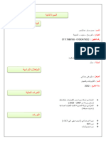 حسن صابر عبدالونيس