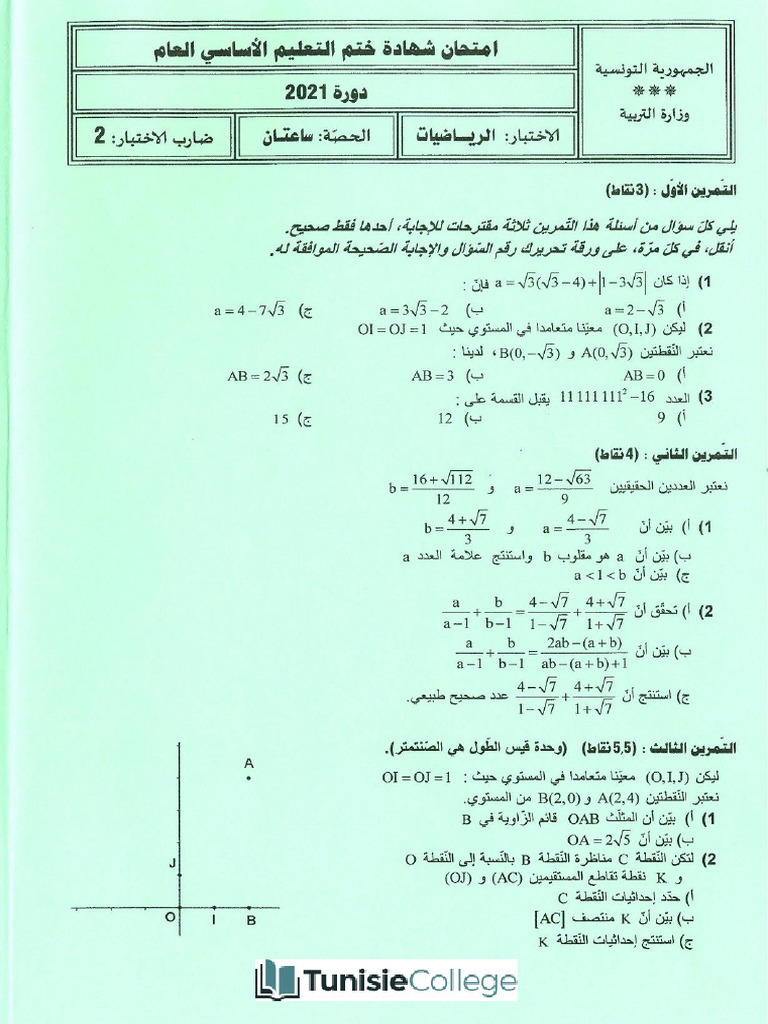 Math 2 | PDF